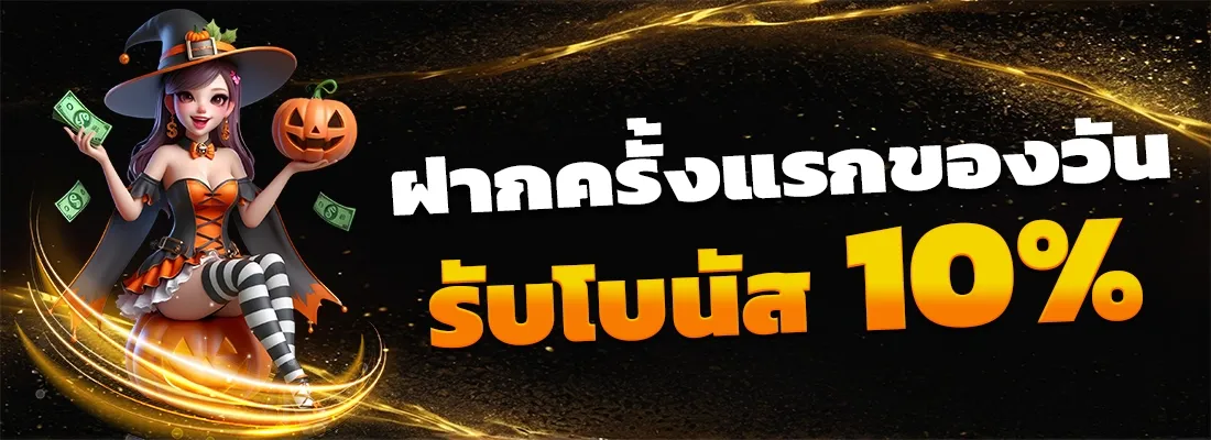 JoJo88 ทางเข้า